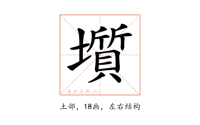 𡒻