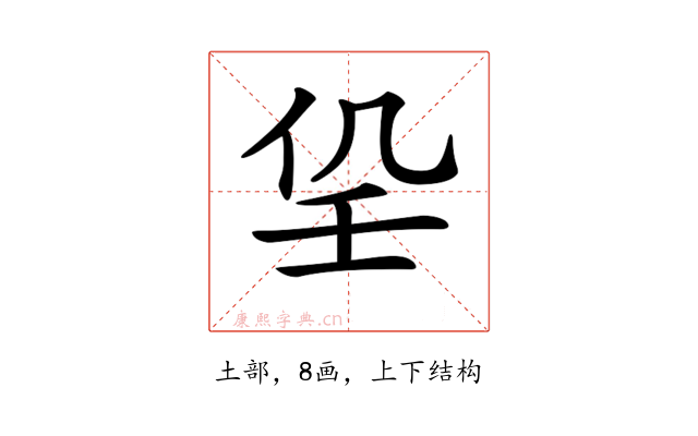 𡔟