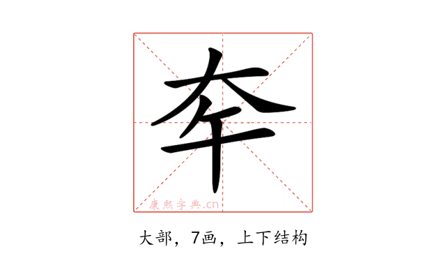 𡗧