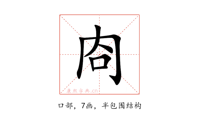 㕯