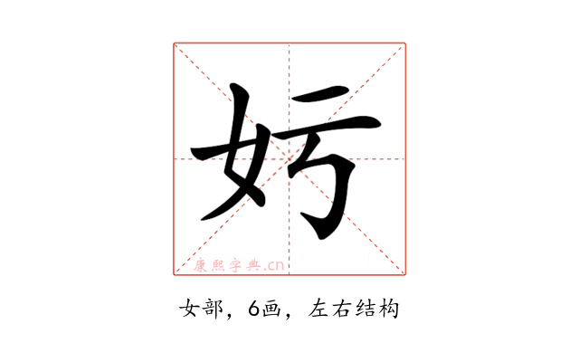𡚯