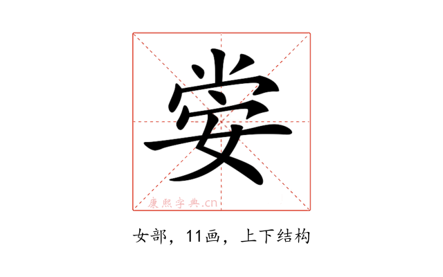 𡝷