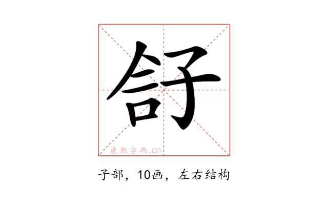 𡥫