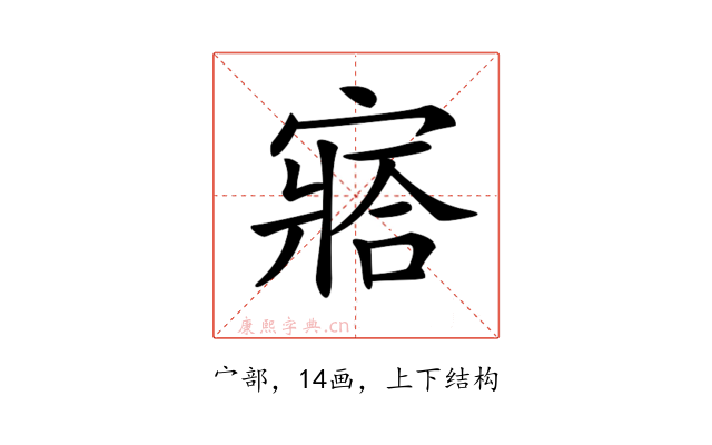 𡪗