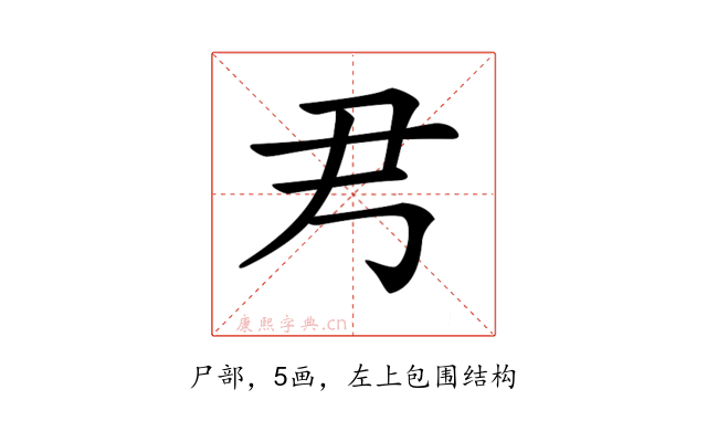 𡰧