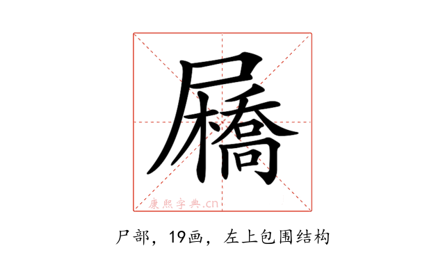 𡳯