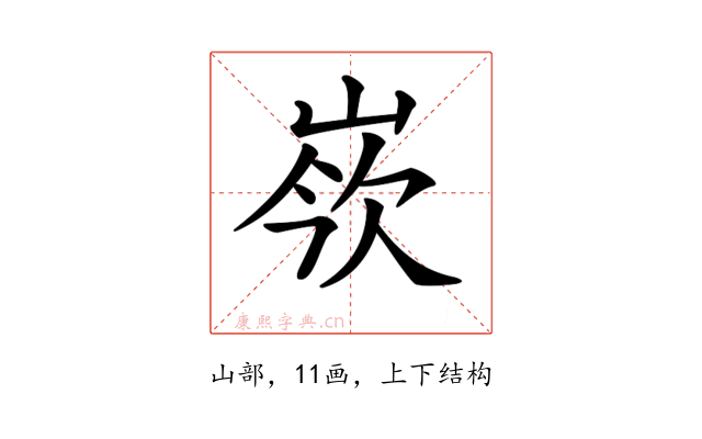 𡸛