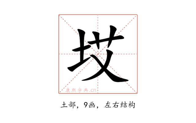 㘷