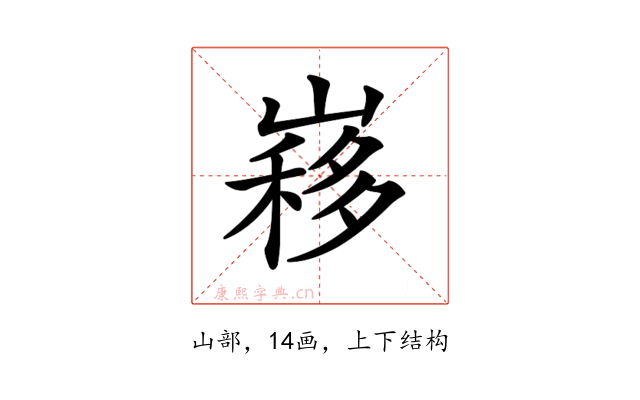 𡻣