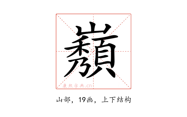 𡾫