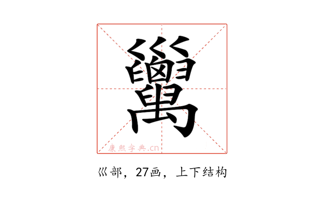 𢀏