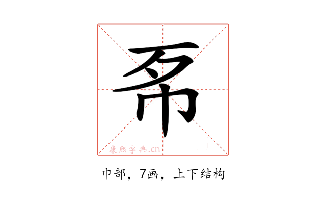 𢁳