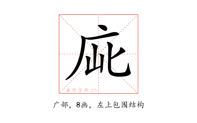 𢈃