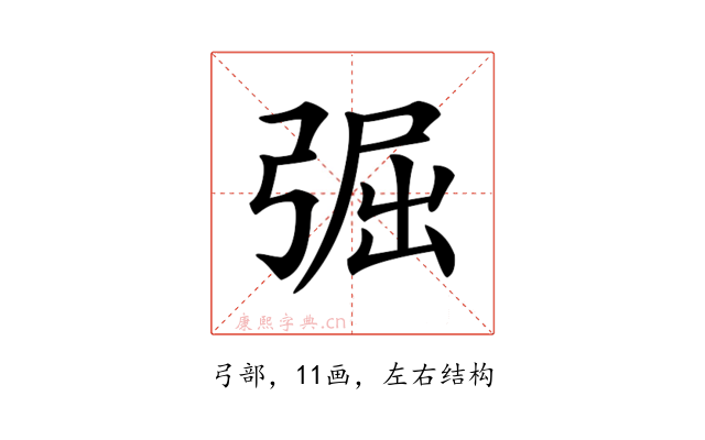 𢏷