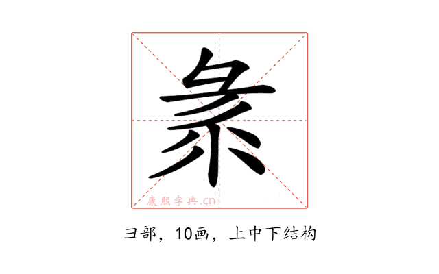 𢑛