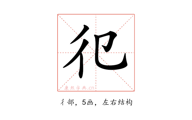 𢒿