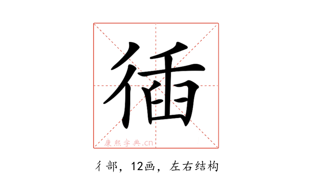 𢔣