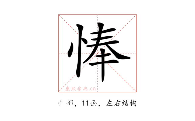 𢜗