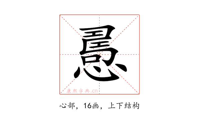 𢢧