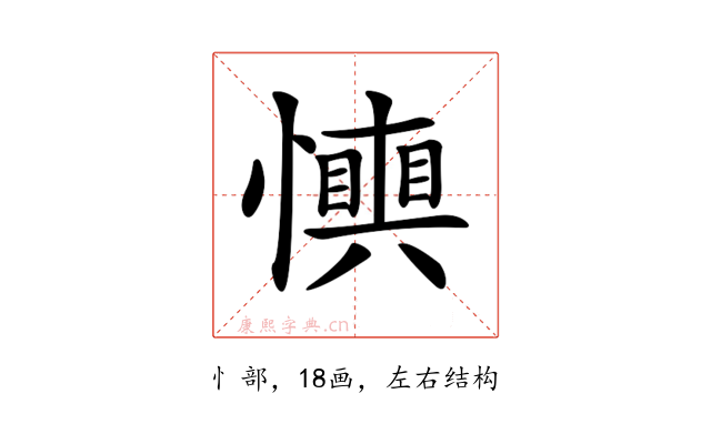 𢤋
