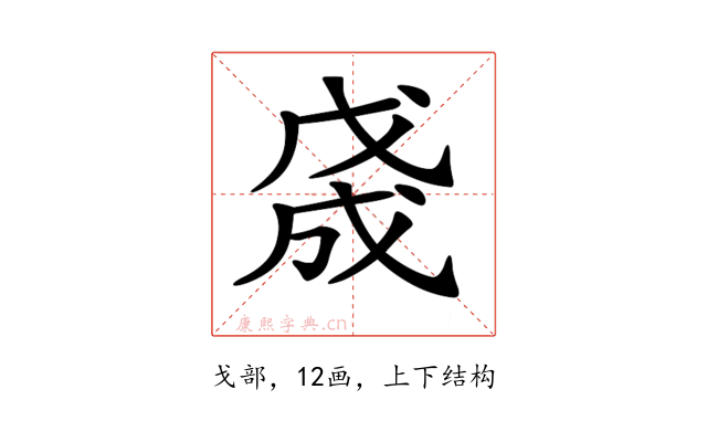 𢧓