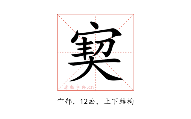 㝣