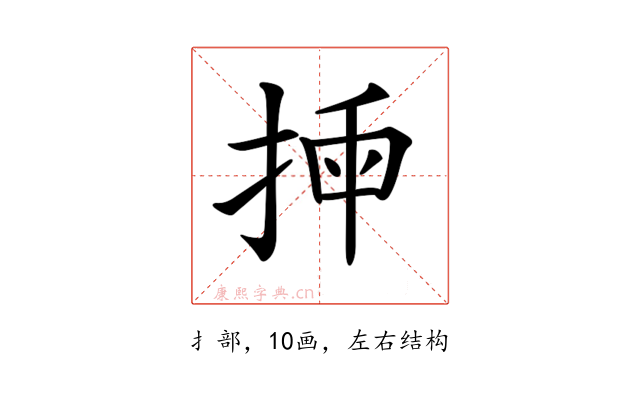 𢭣