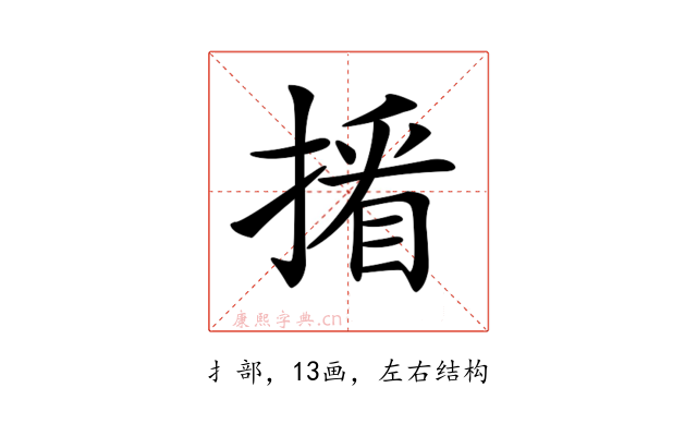 𢲏