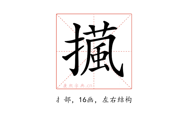 𢶻