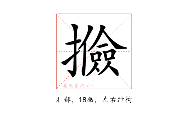 𢸟