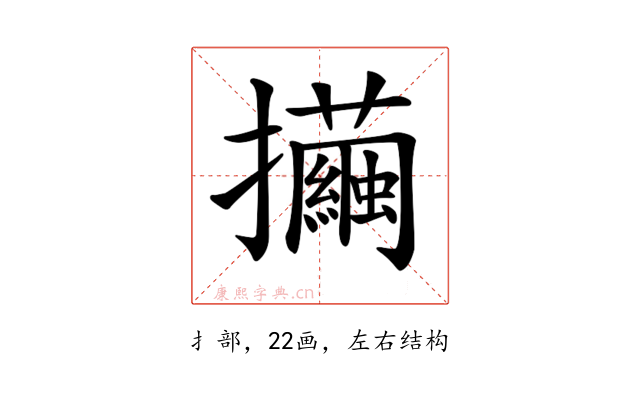 𢺃