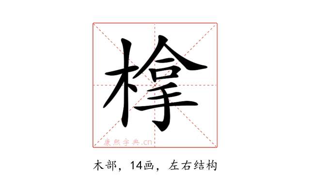 𣗯