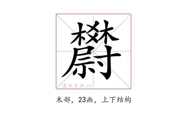 𣡇