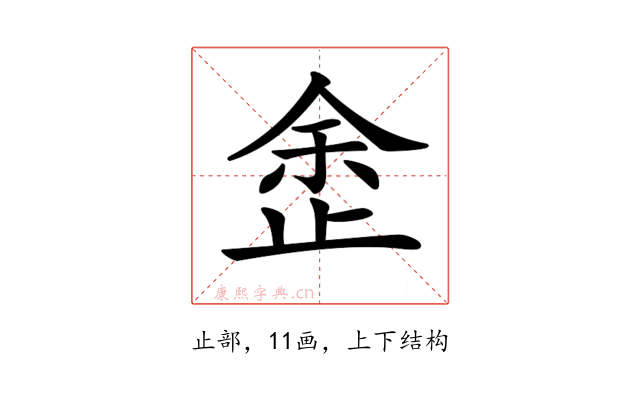 𣥳