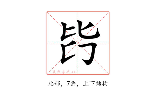 𣬃