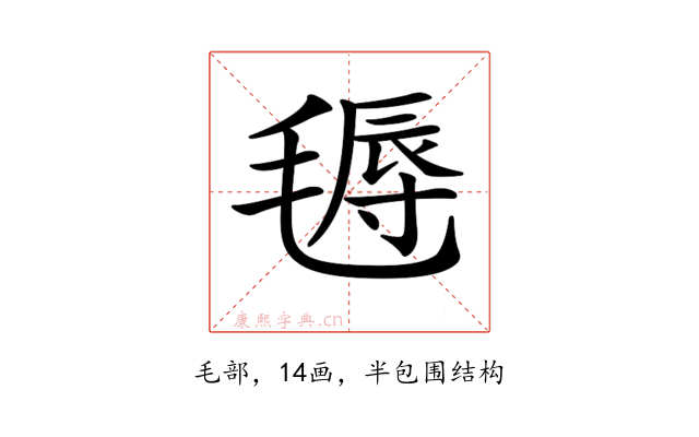 𣯋