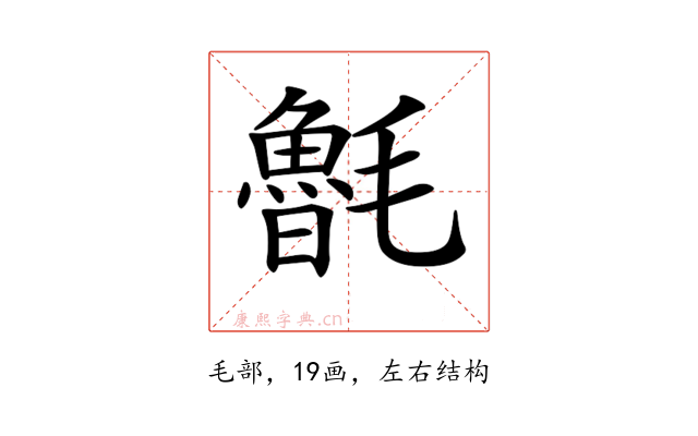 𣰯