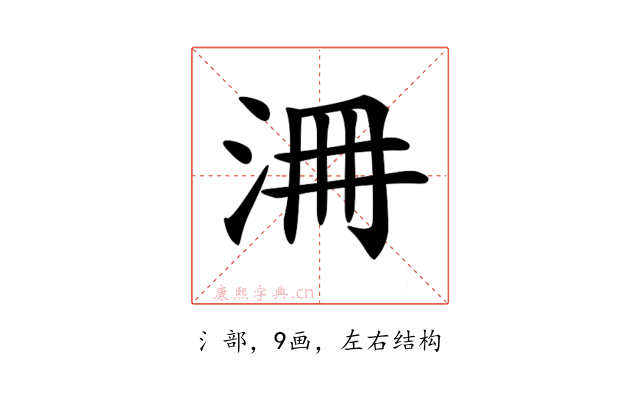 𣳷