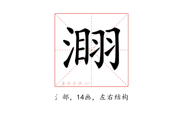 𣻫