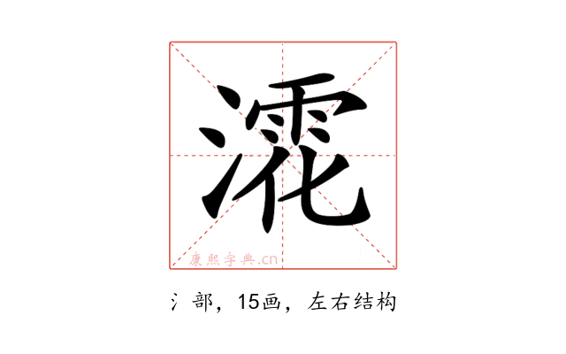 𣾳