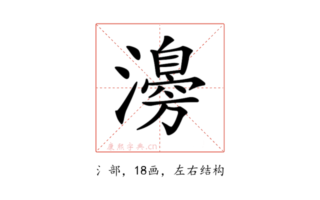 𤁻