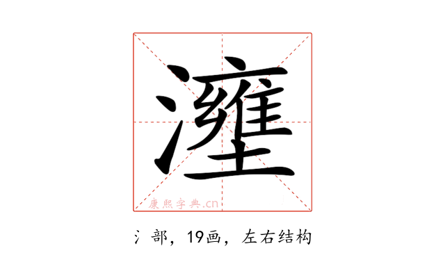𤃟
