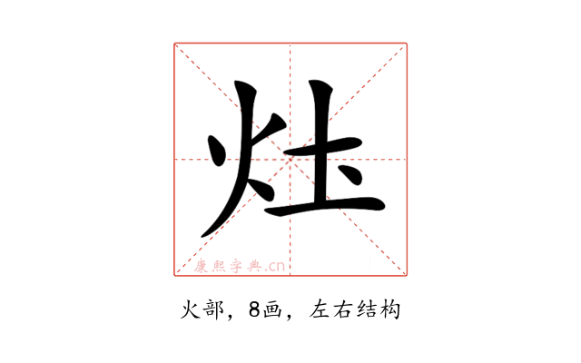 𤆧