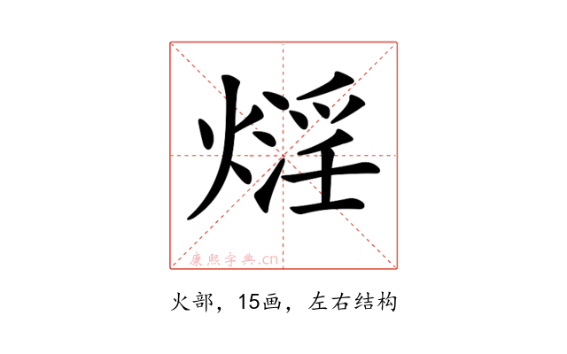 𤎛