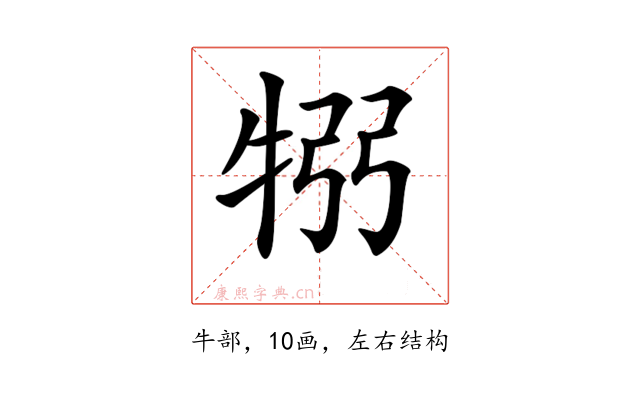 𤙗