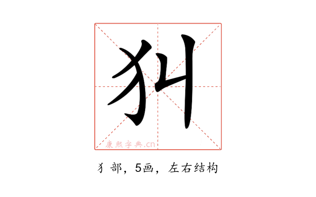 𤜟