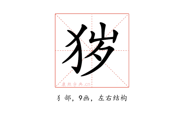 𤞃