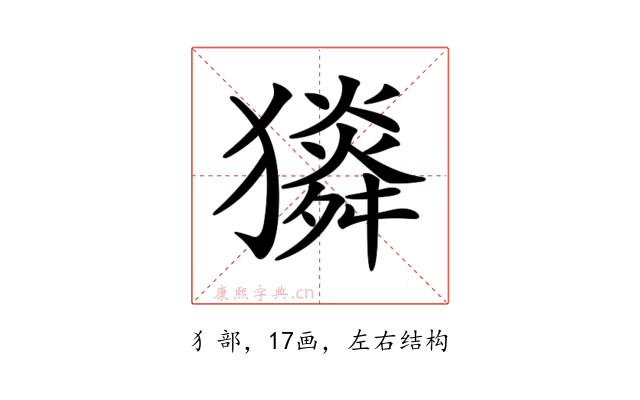 𤢯