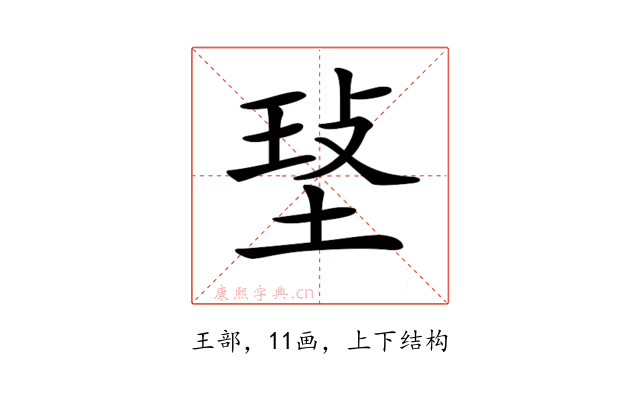 𤥷