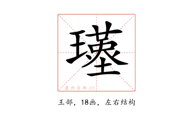 𤪣